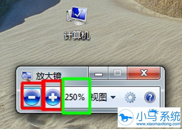 ��֪��win7���ԷŴ󾵵�������
