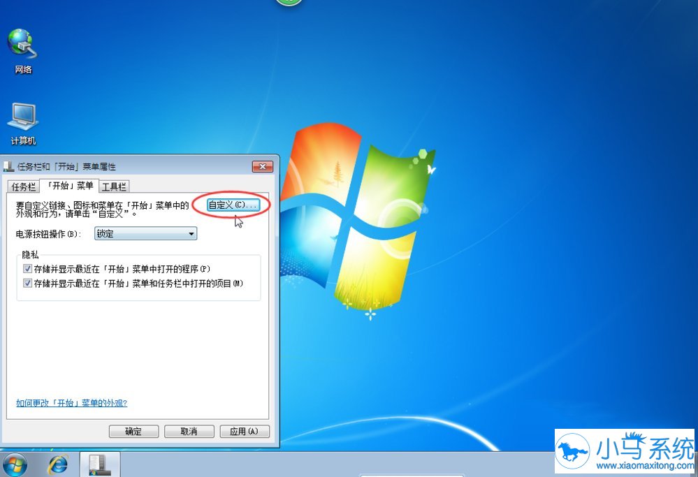 ��������win7��ʼ�˵�������