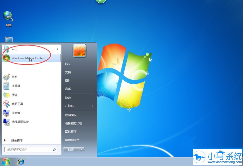 ��������win7��ʼ�˵�������