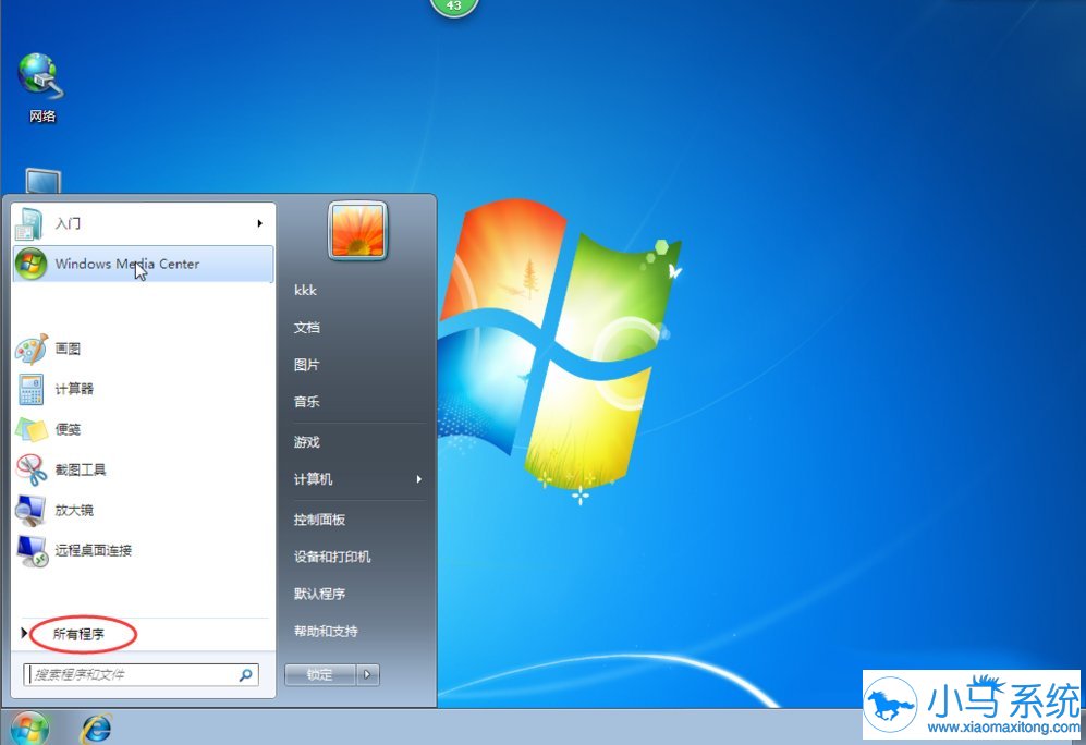 ��������win7��ʼ�˵�������