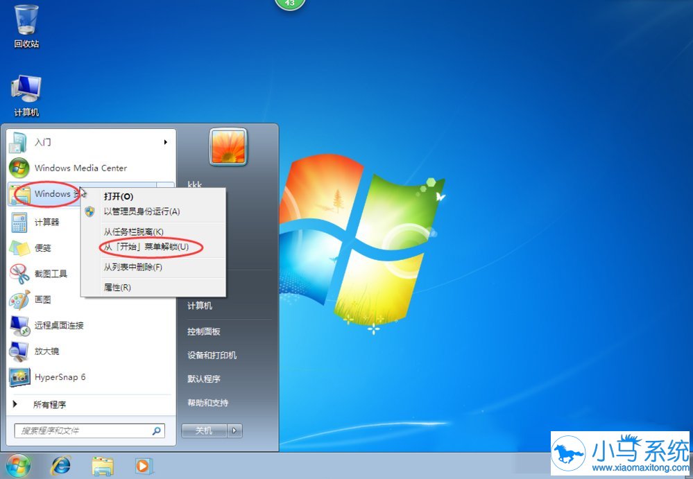 ��������win7��ʼ�˵�������
