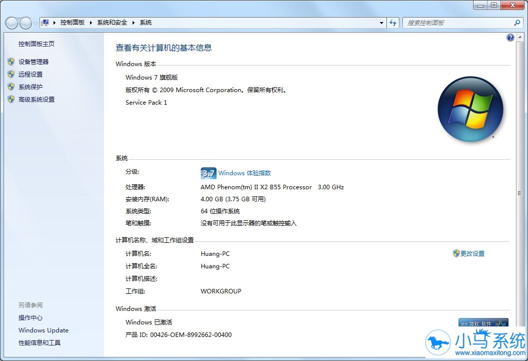 ������cmd���鿴win7��ϵͳ����
