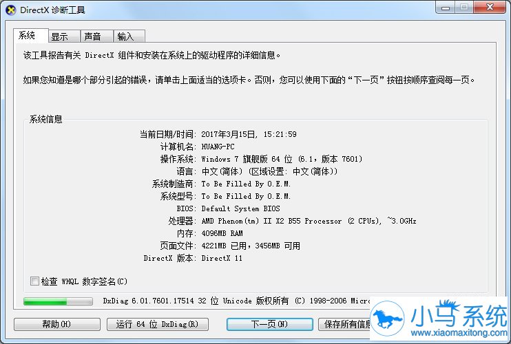 ������cmd���鿴win7��ϵͳ����