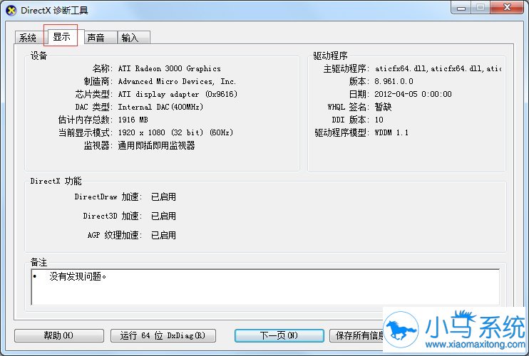 ������cmd���鿴win7��ϵͳ����