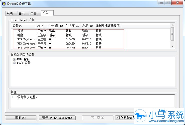 ������cmd���鿴win7��ϵͳ����