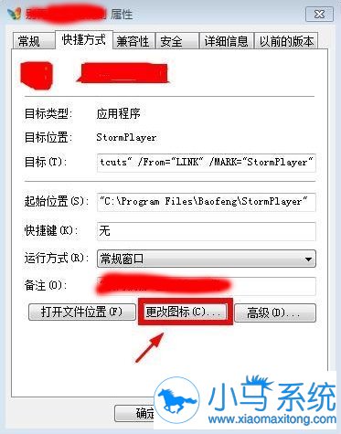 �������win7�ļ�ͼ��Ĳ���