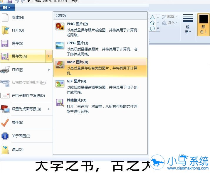 ������win7��������ͼƬ������ֿ������ĵ�