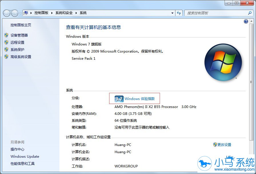 ����鿴win7�����ͺŵ�ע���