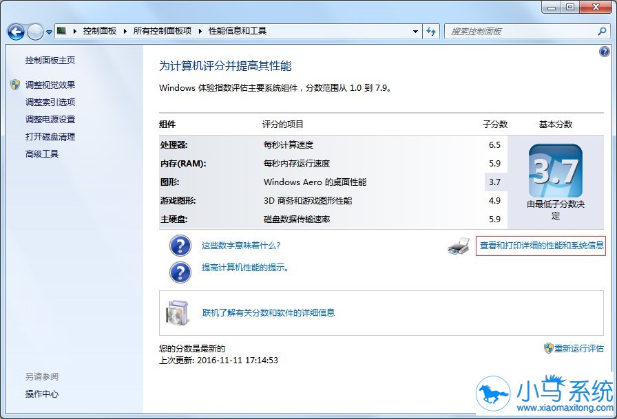 ����鿴win7�����ͺŵ�ע���