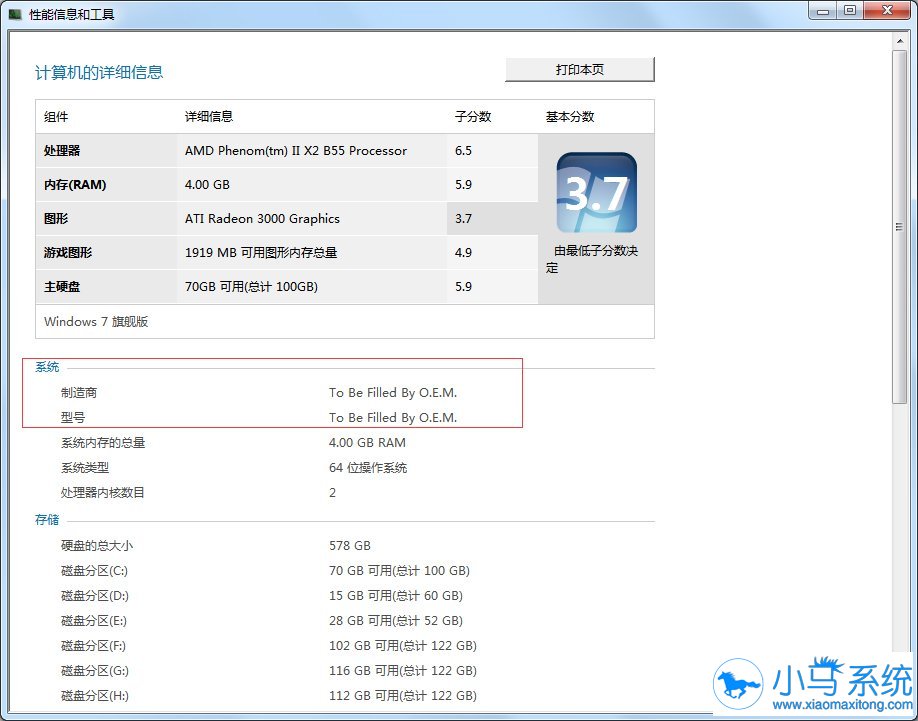 ����鿴win7�����ͺŵ�ע���