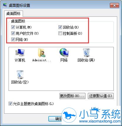 ����ָ�win7����ͼ��ļ���