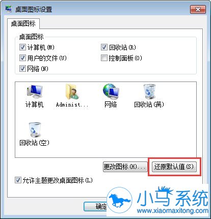 ����ָ�win7����ͼ��ļ���