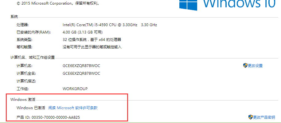 Win10ϵͳ�鿴�汾������Ϣ������ȫ