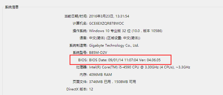 Win10����ϵͳ��β鿴BIOS�汾