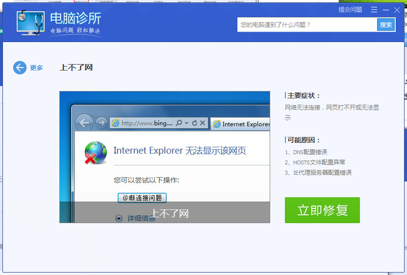 Win10ϵͳ��ô���DNS����