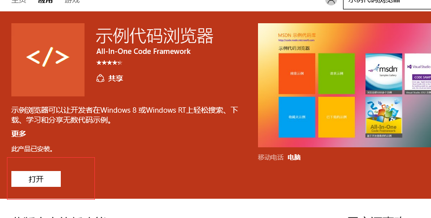 Win10ϵͳ��ôͨ��Ӧ���̵갲װ����