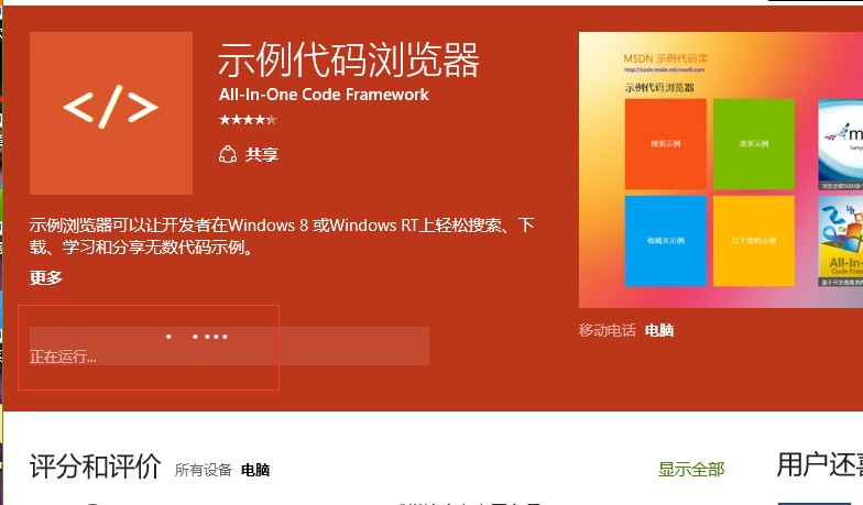 Win10ϵͳ��ôͨ��Ӧ���̵갲װ����