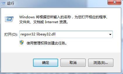 LIBEAY32.DLL��ʧ���³�����������ô�죿