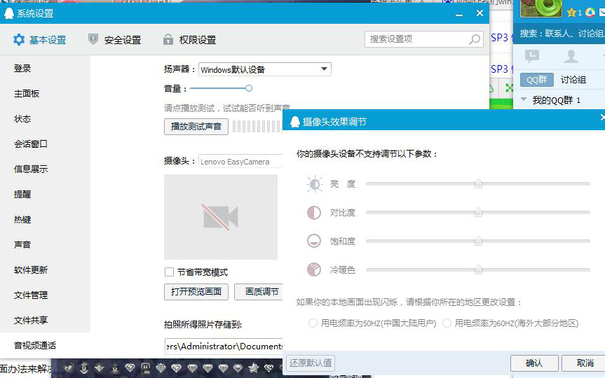 Win10�ʼǱ���������ͷ�İ취