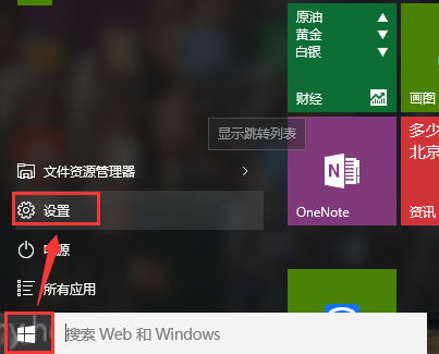 Win10ϵͳ��ô�رմ�����������