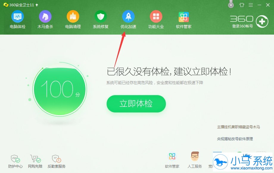 ����win7�����ٶ��Ż��ļ���