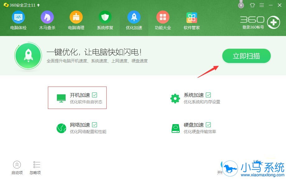 ����win7�����ٶ��Ż��ļ���