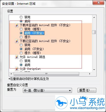win7Activex���ǻᱻ������������զ�죿