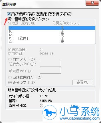 ��������win7����ռ������