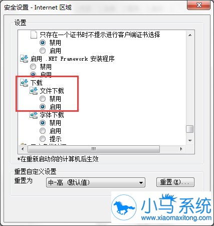 �����޸�win7IE������������ص�����