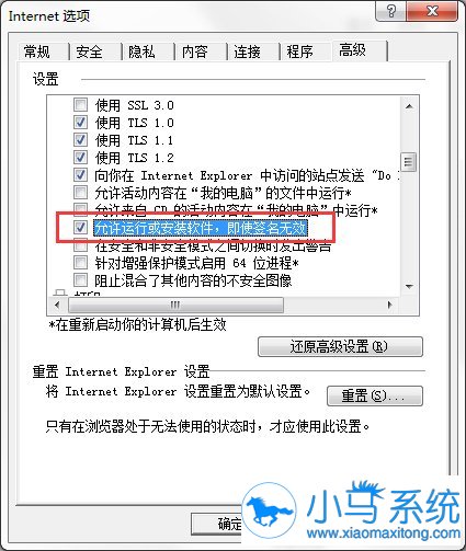 �����޸�win7IE������������ص�����