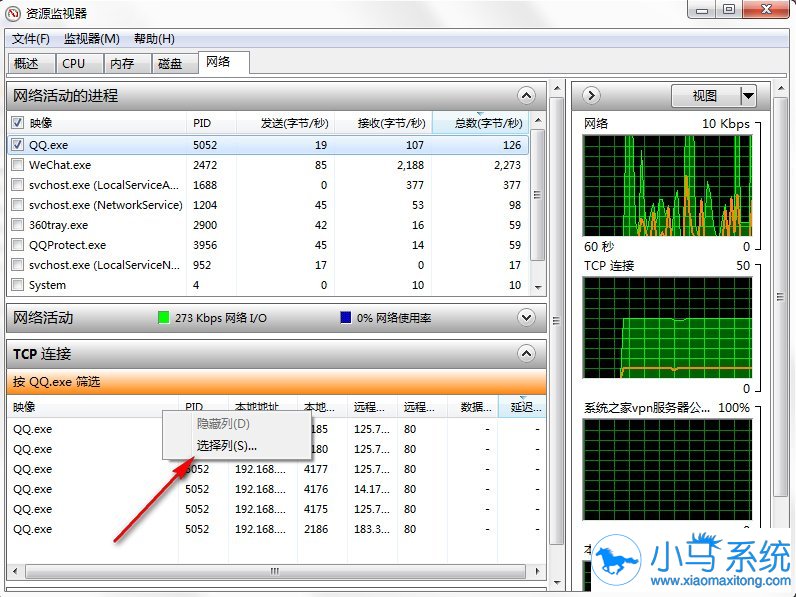 win7���ֽ���ͨ��QQ�鿴IP��ַ