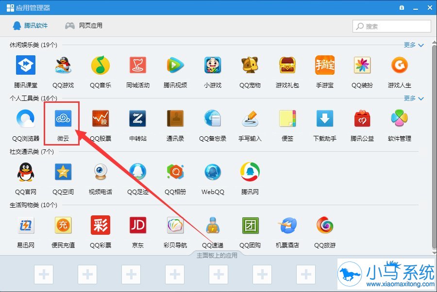 QQ���̵�λ�����˽���