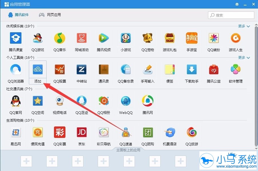 QQ���̵�λ�����˽���