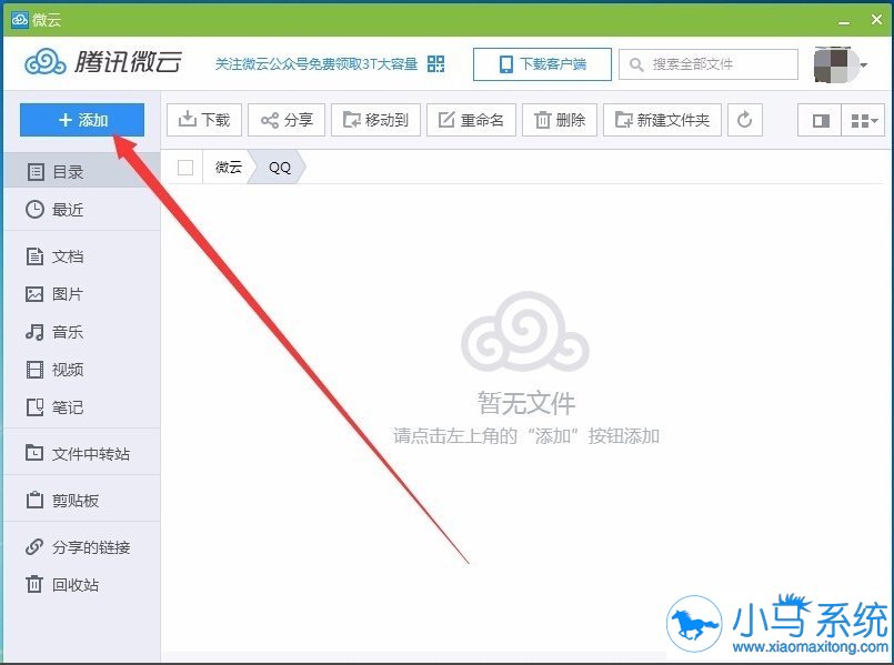 QQ���̵�λ�����˽���