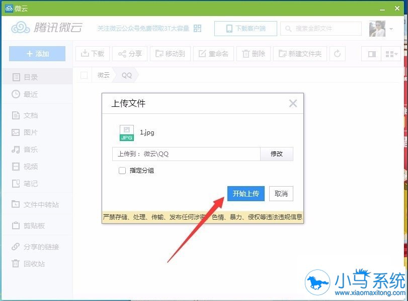 QQ���̵�λ�����˽���