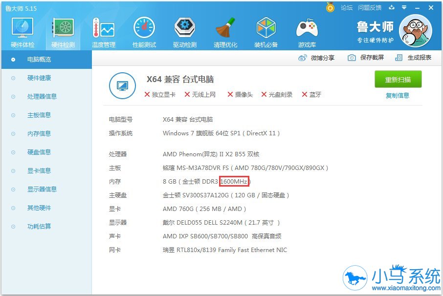 �����˽�win7�ڴ���Ƶ�ʴ�С��С����