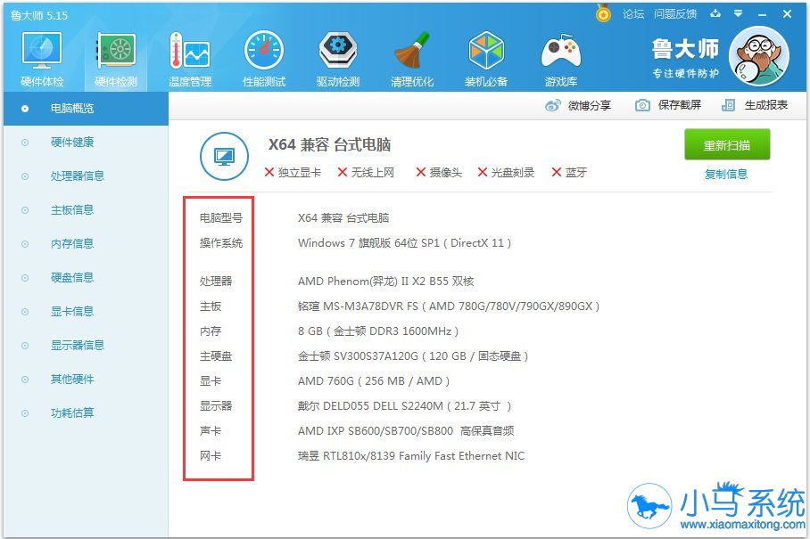 �����˽�win7�ڴ���Ƶ�ʴ�С��С����