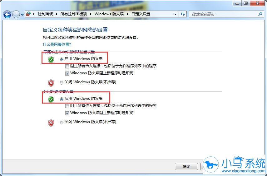 ������win7�ķ���ǽ�򿪶˿�