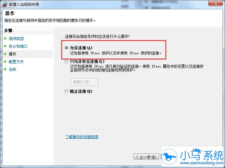 ������win7�ķ���ǽ�򿪶˿�