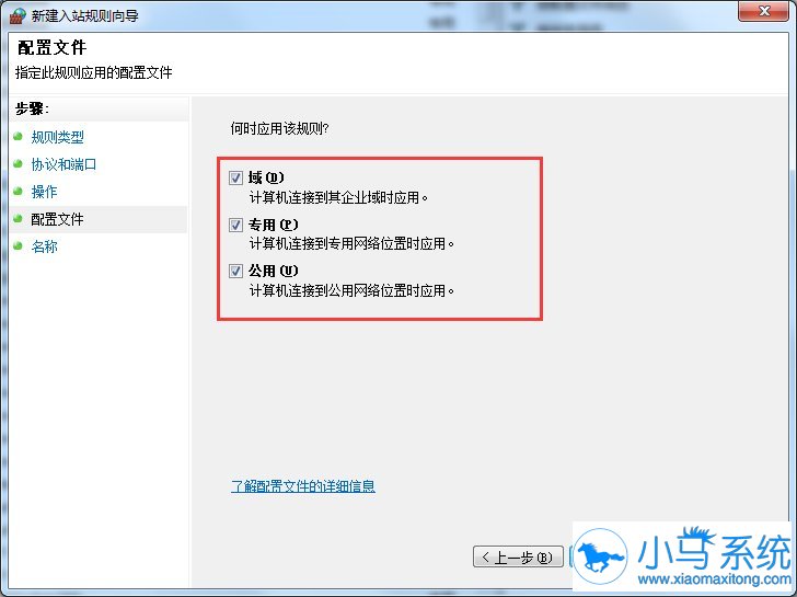 ������win7�ķ���ǽ�򿪶˿�