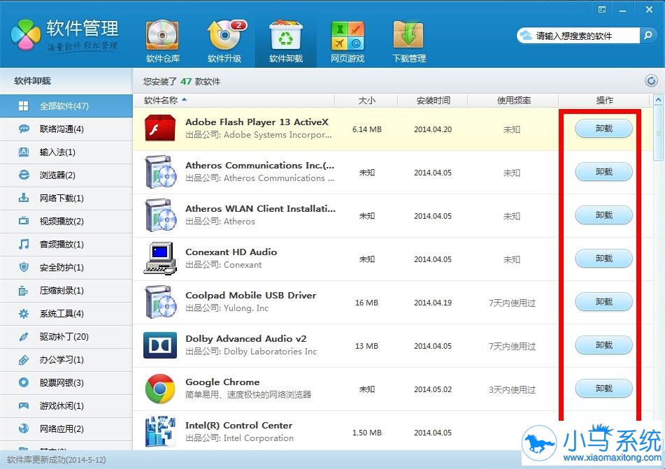 ���㴦��win7����ж��ʧ�ܵ�����