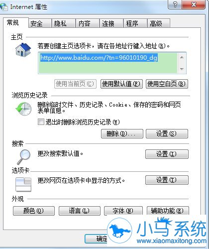 win7���������ȫ֤�������⡱��ô�޸�