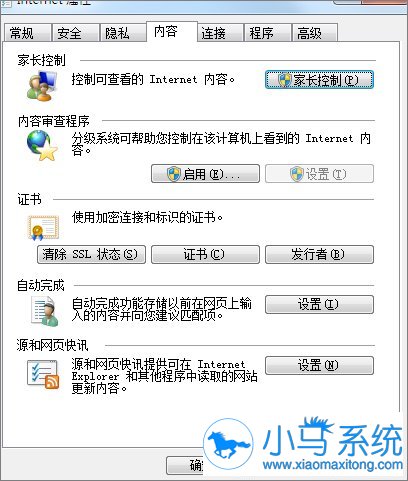 win7���������ȫ֤�������⡱��ô�޸�