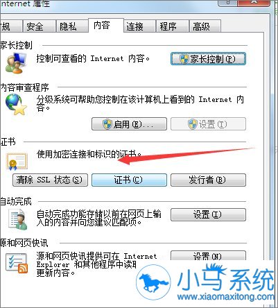 win7���������ȫ֤�������⡱��ô�޸�