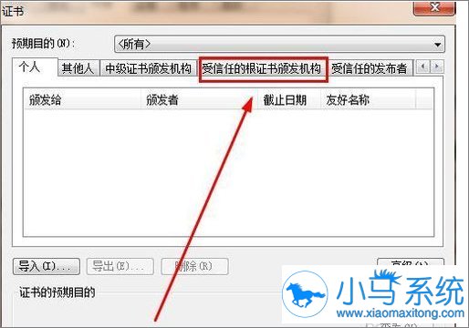 win7���������ȫ֤�������⡱��ô�޸�