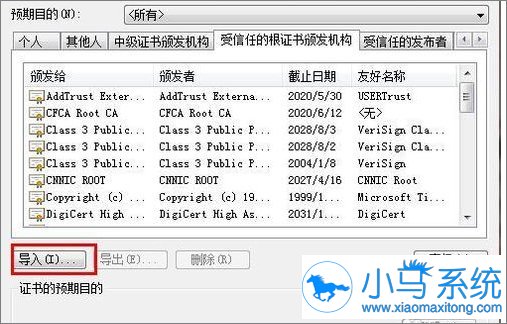 win7���������ȫ֤�������⡱��ô�޸�