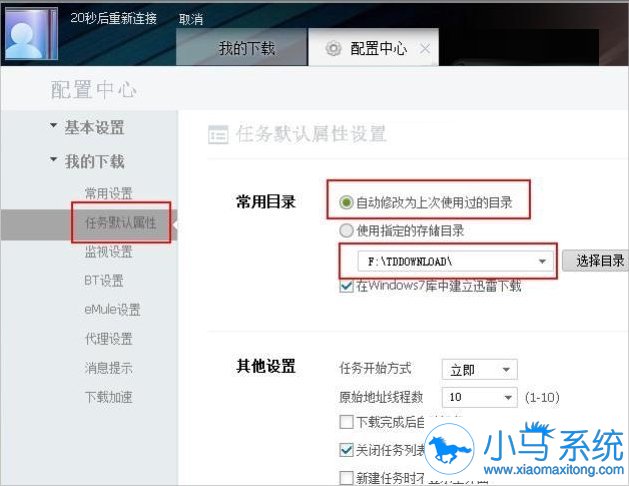 win7��Ѹ����ʱ�ļ�����д�룿