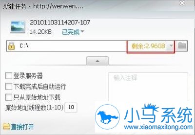 win7��Ѹ����ʱ�ļ�����д�룿