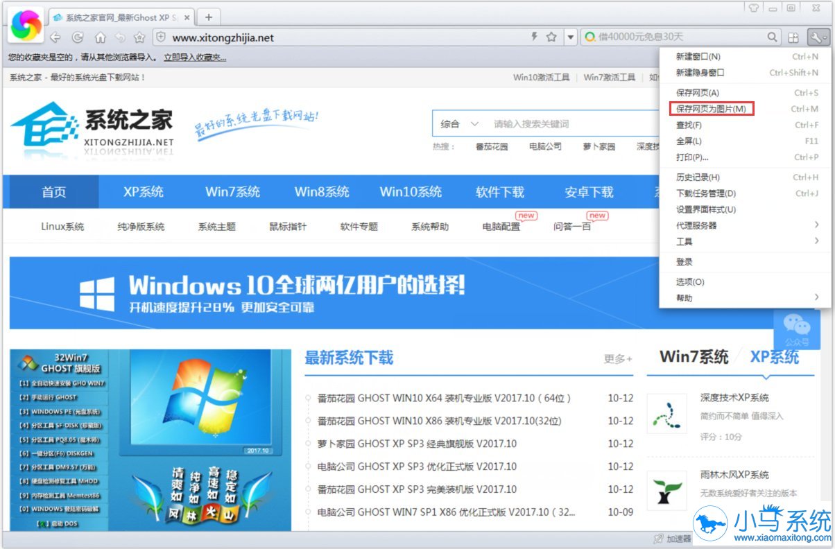 ���㽫win7ϵͳ��ҳ�����jpg�ļ���