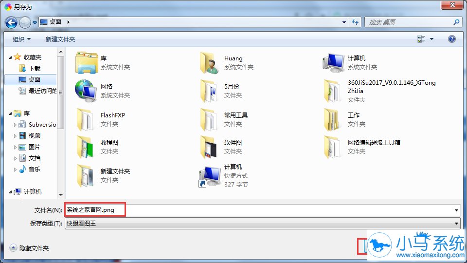���㽫win7ϵͳ��ҳ�����jpg�ļ���